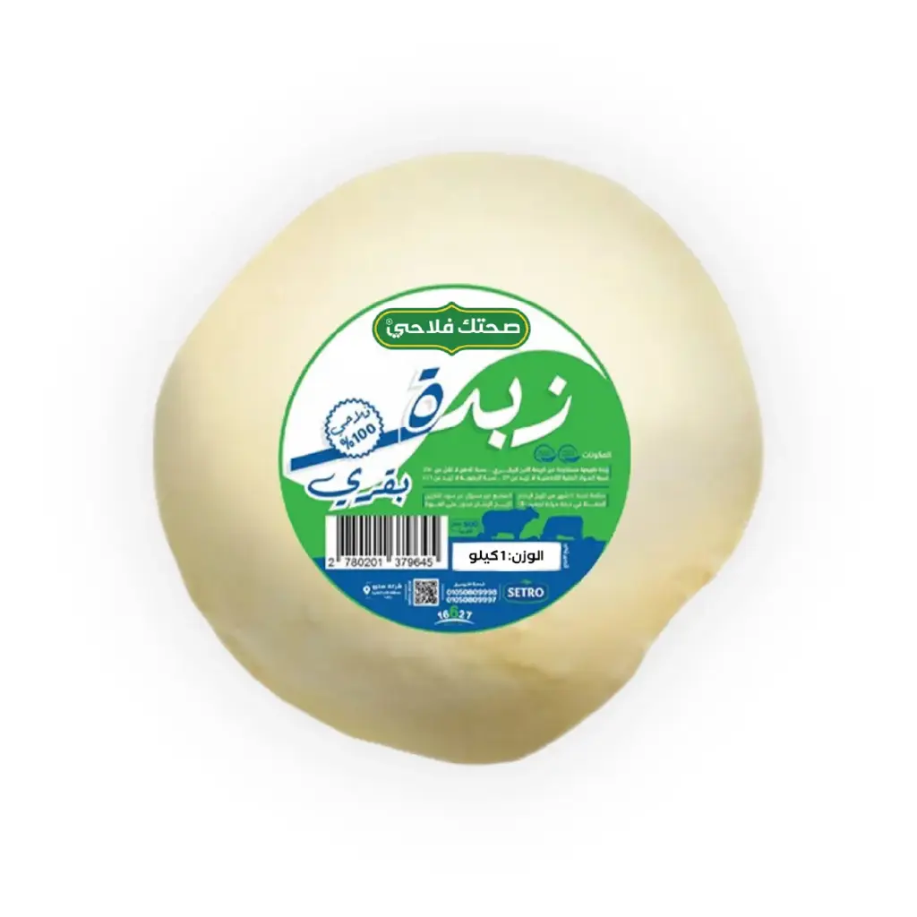 [2780201379645] زبدة بقري فلاحي 500جم