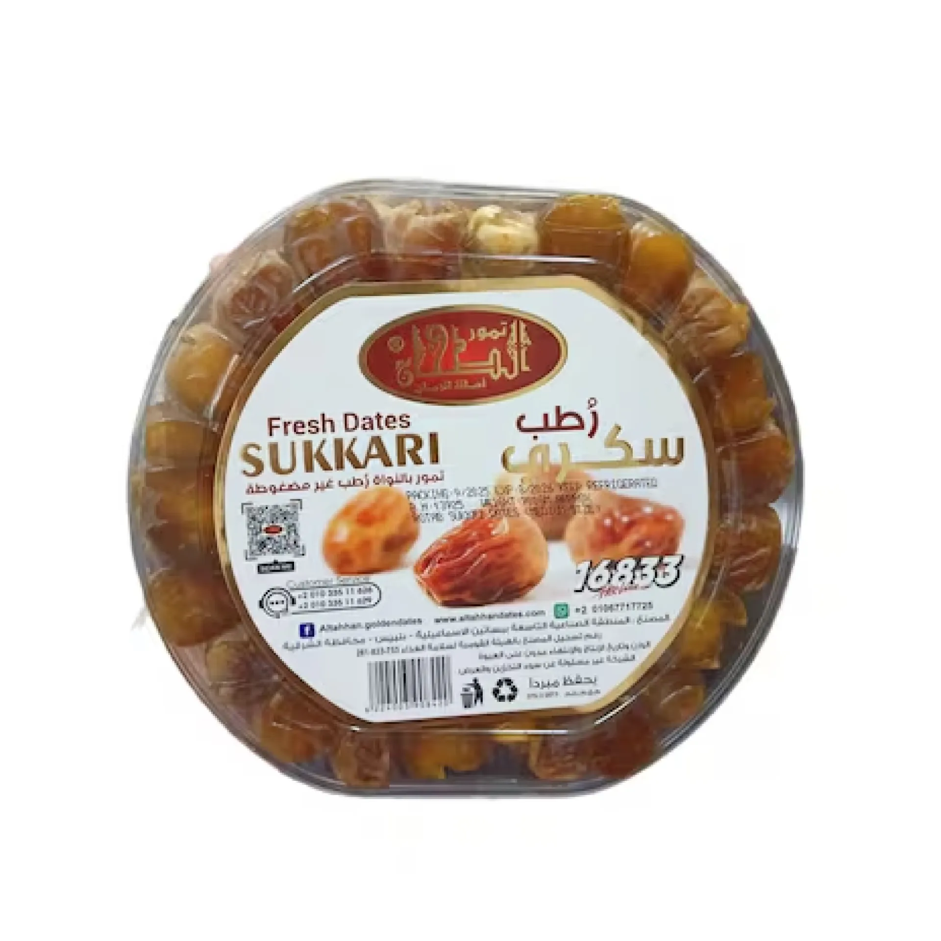 [6224008861201] الطحان علبه تمر زجاجيه 850 جم