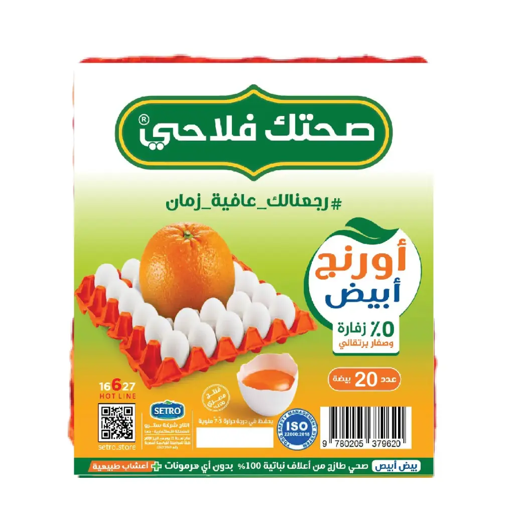 [11500300100518] اورانج بيض ابيض طبق 20 بيضه مغلف