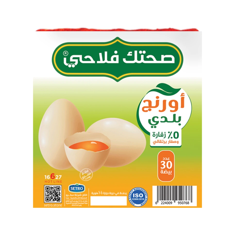 اورانج بيض بلدي 30 بيضه مغلف