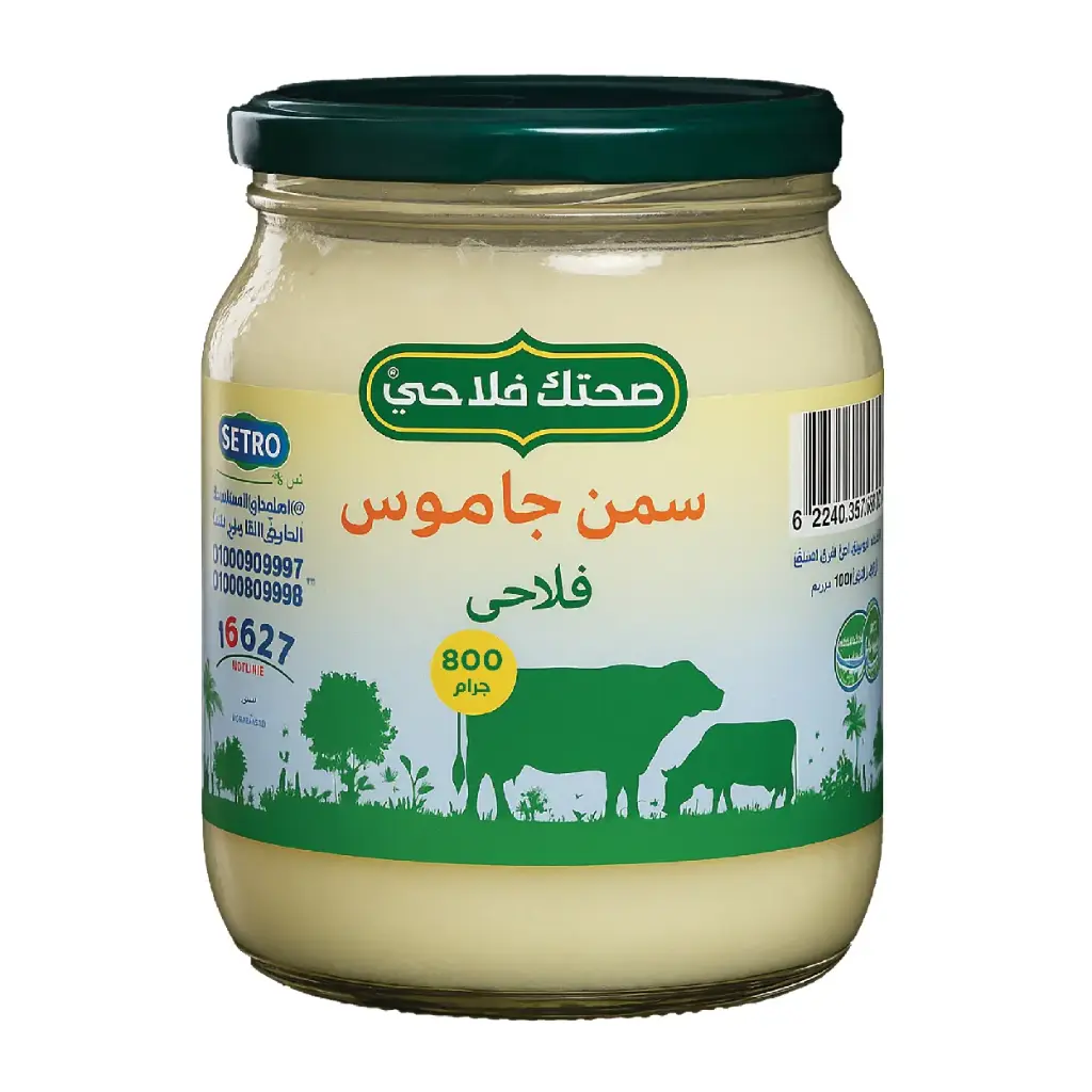 سمن جاموسي 800جرام