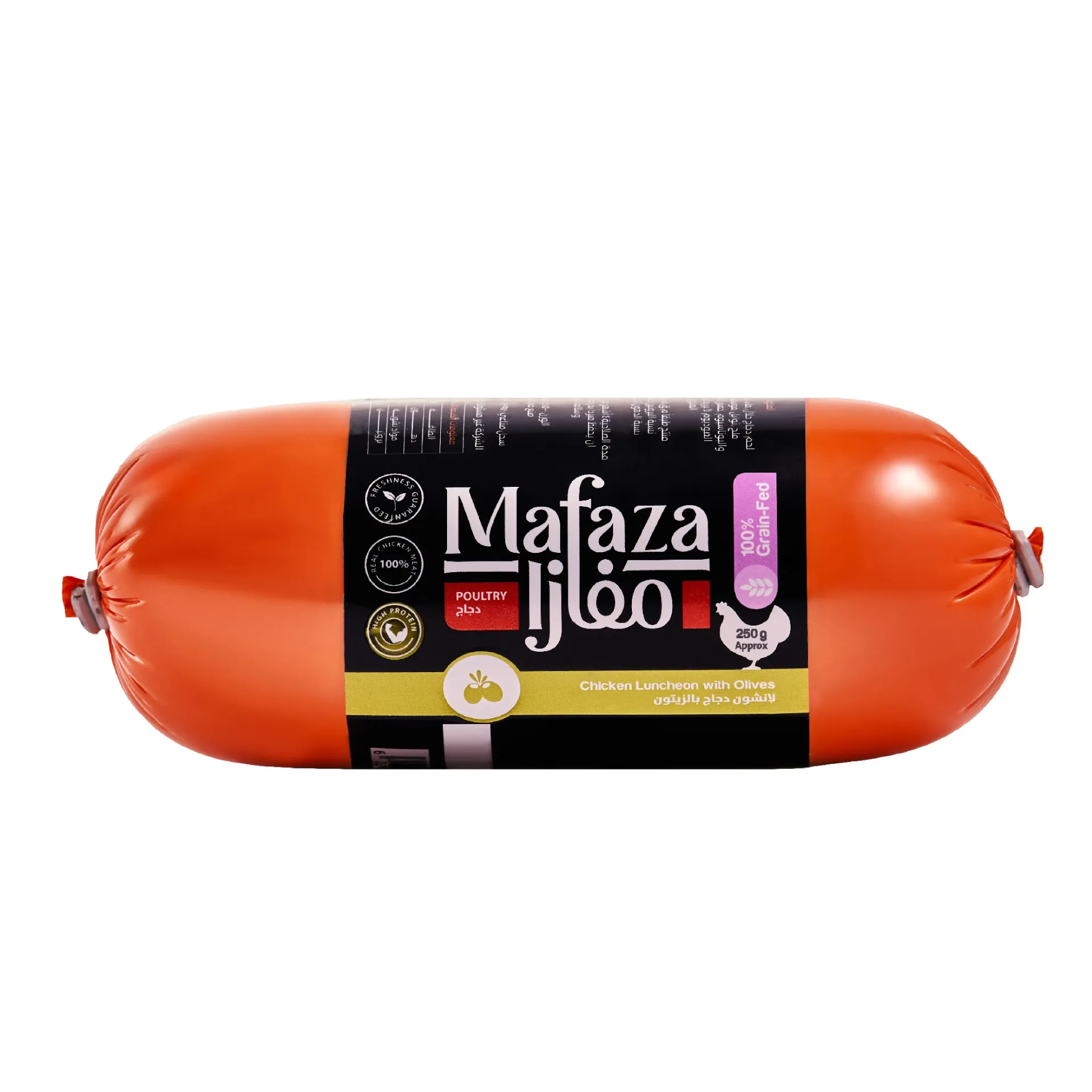 [99101720000009] مفازا لانشون دجاج زيتون - بالوزن